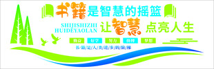 智慧校园文化墙
