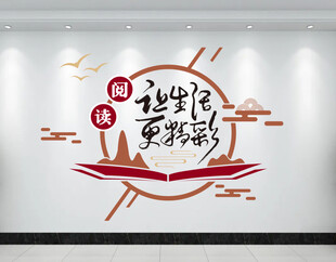 阅读让生活更精彩