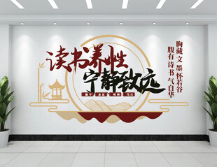 阅读文化墙