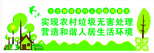 保护环境