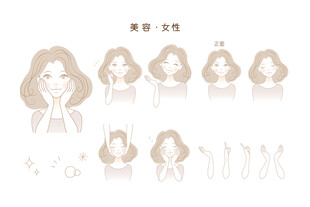 女人美容