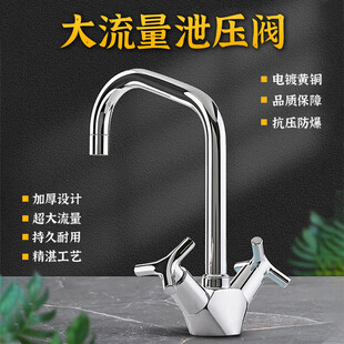 大流量泄压水龙头