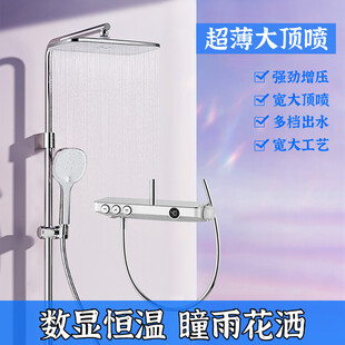数显恒温大顶喷淋浴花洒