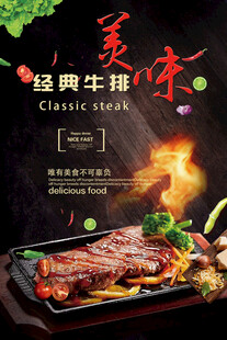 牛排