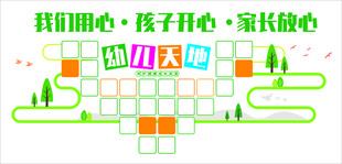 幼儿天地