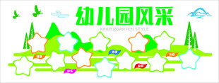 班级风采