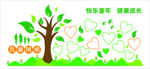 儿童风采