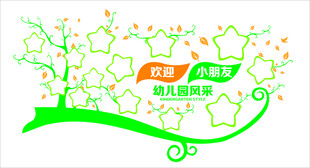 欢迎小朋友
