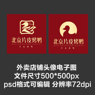 北京片皮烤鸭外卖店铺商家头像