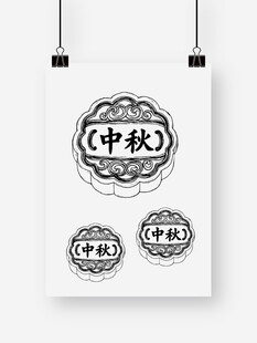 中秋主题简约标志设计