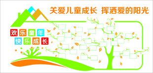 快乐成长