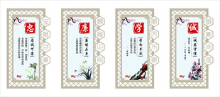 传统文化墙