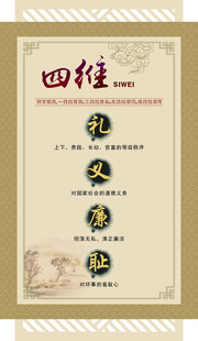 四维文化墙
