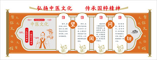 弘扬中医文化