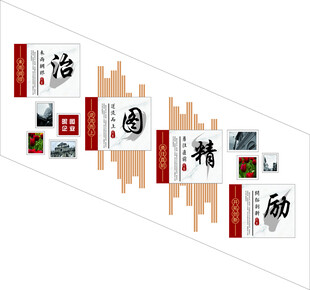 企业文化