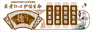 医者仁心