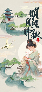 中秋节海报