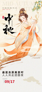 中秋节海报