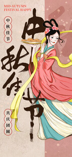 中秋节海报