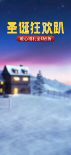 圣诞直播间背景