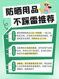 防晒用品攻略配图