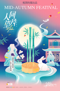 中秋佳节古风场景插画