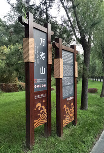 景区标示牌