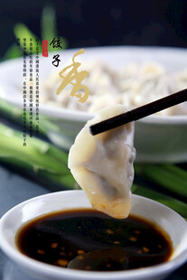 饺子海报