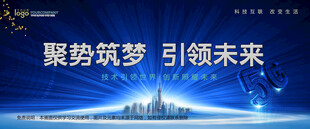 会议背景