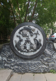 圆形龙纹石雕艺术景观