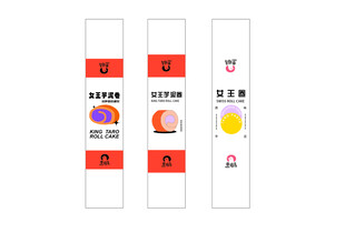 蛋糕卷腰封贴纸