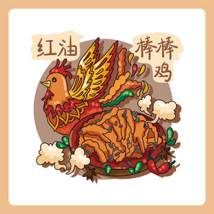 红油棒棒鸡插画设计
