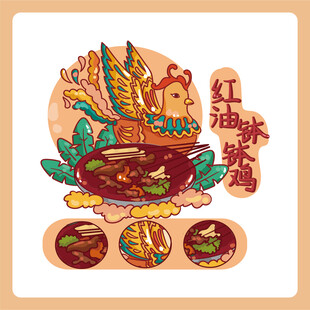 红油火锅插画展示