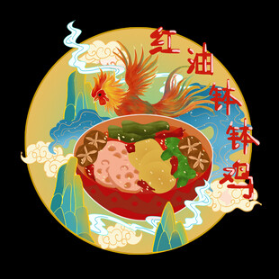 红油鲜香火锅插画