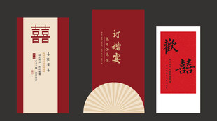 中式喜庆装饰对联与福字