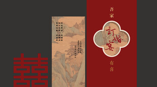 中式喜庆古风装饰设计