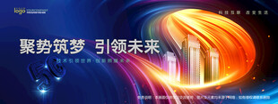 会议背景