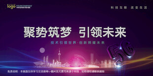 会议背景