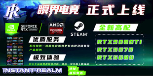 潮牌家电正式上线宣传海报网咖