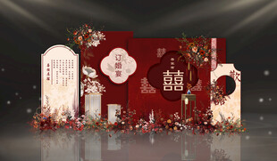 中式婚礼场景布置效果图