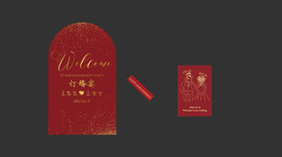 结婚 订婚 迎宾牌红色背景