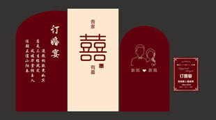 结婚 订婚 婚礼 红色背景