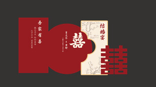 中式红色订婚结婚背景图