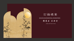 中式结婚 订婚 背景