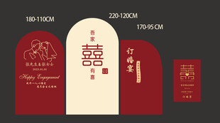 中式婚礼红包设计图