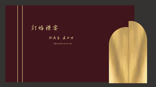 订婚结婚红色喜庆背景