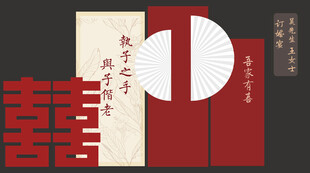 结婚 订婚 系浪漫婚礼布置