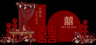 中式婚礼场景布置