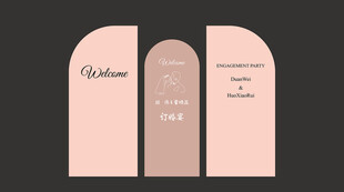 结婚订婚生日粉色优雅门牌设计