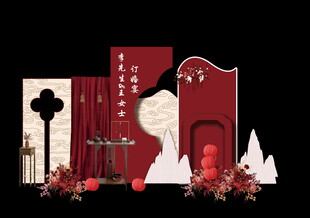 中式婚礼场景布置设计